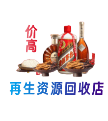 呼伦贝尔资源回收站